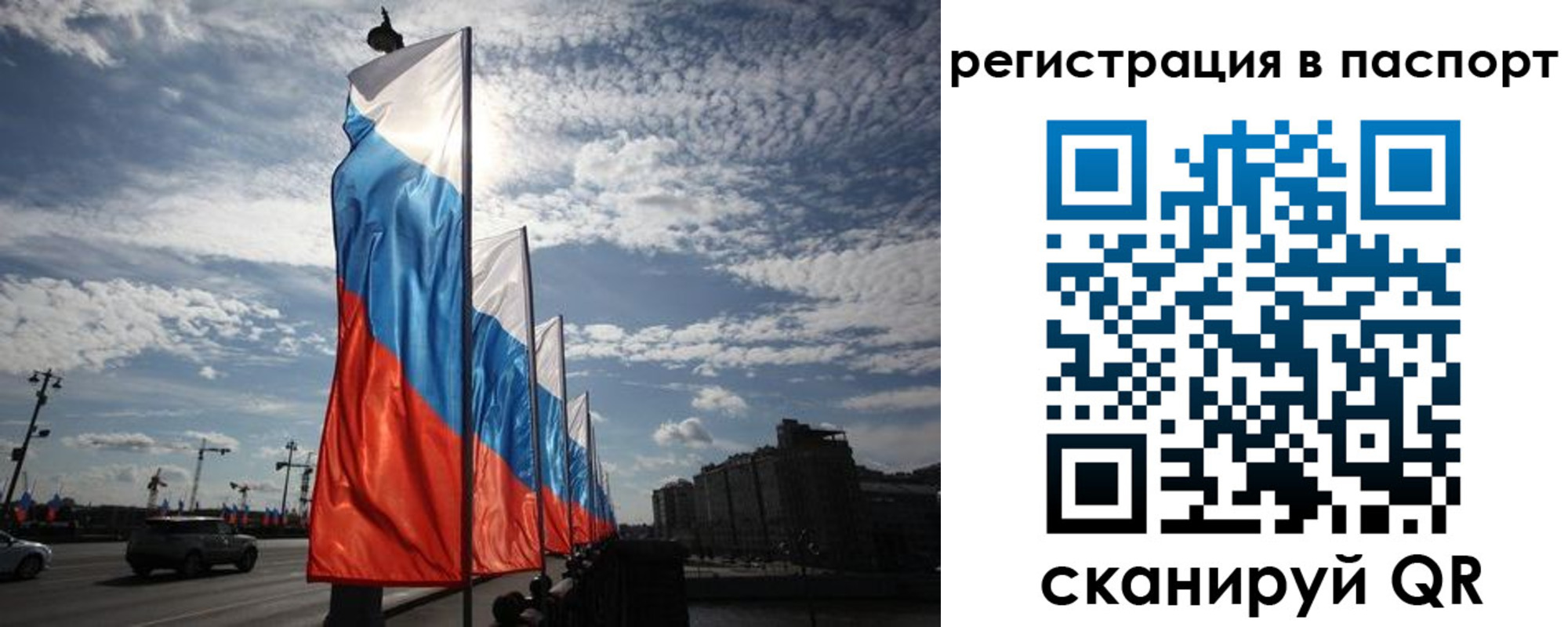 временная регистрация 2025 в Кемерово