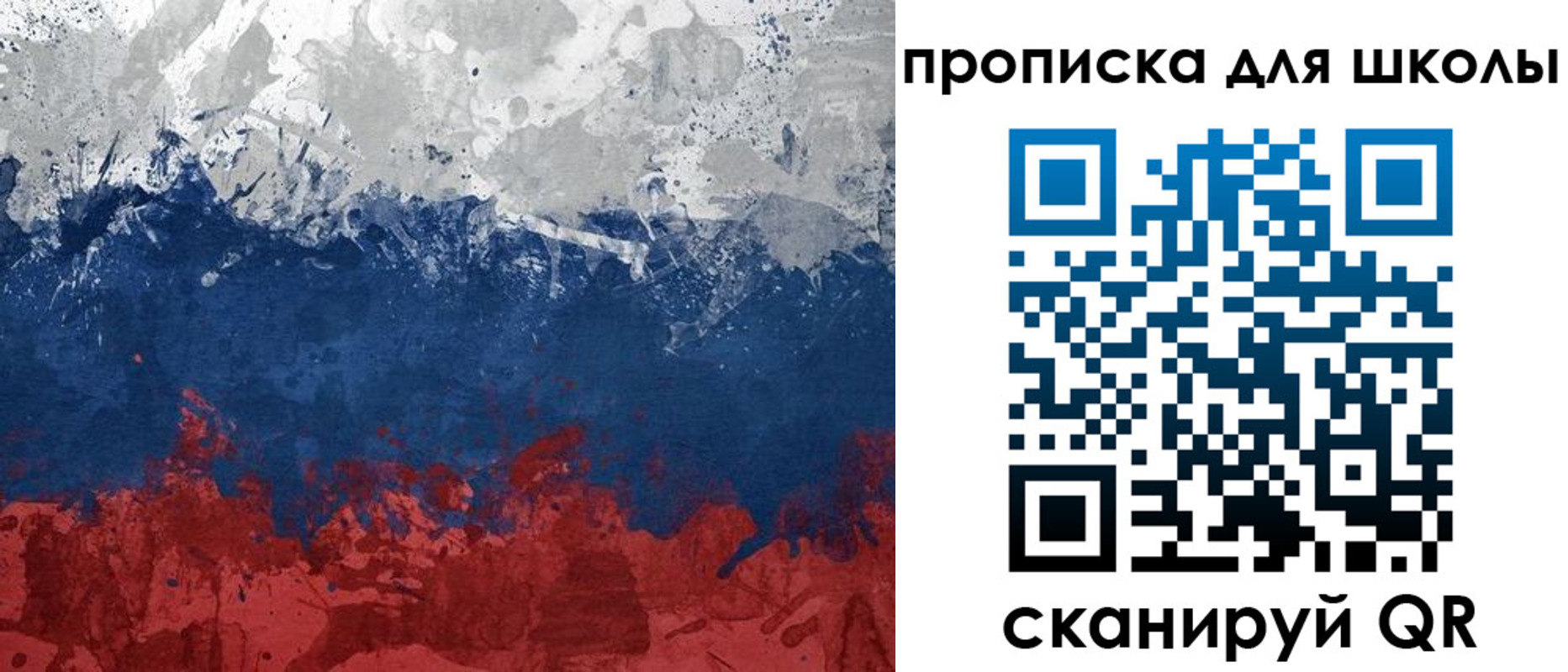 прописка для работы в Кемерово