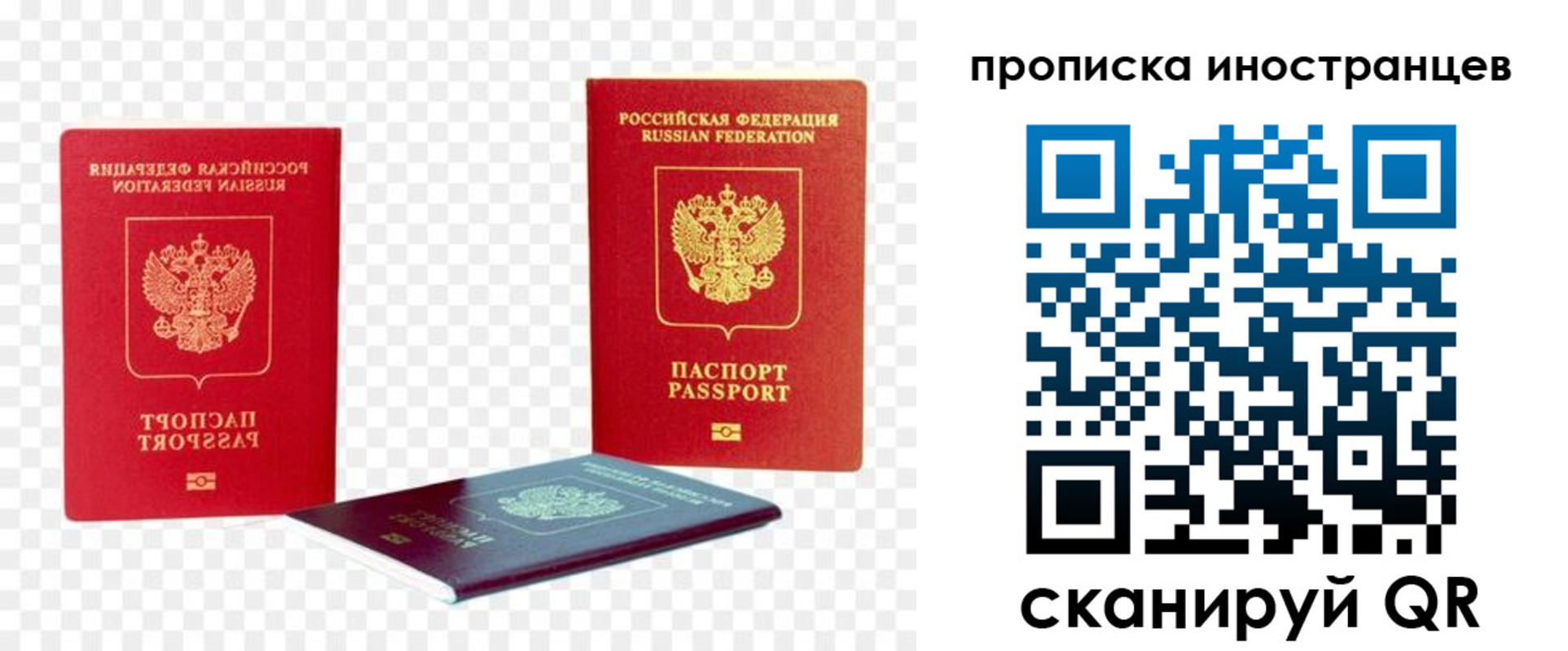 временная регистрация в квартире в Кемерово
