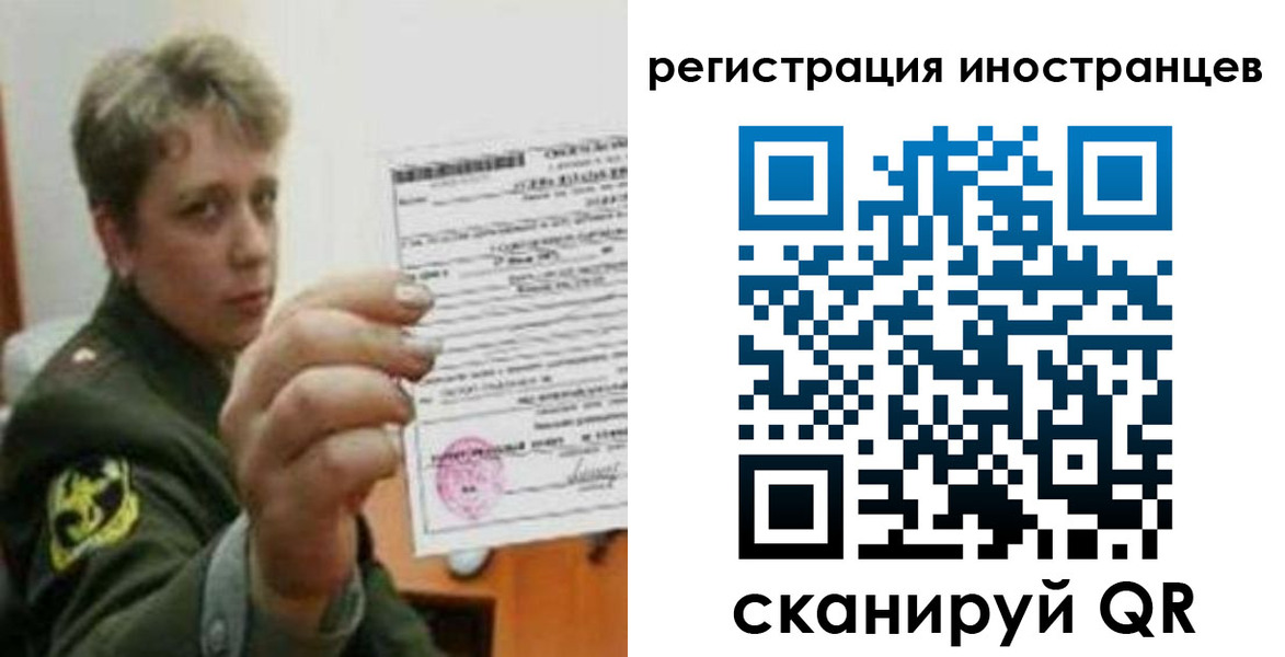 прописка иностранных граждан в Кемерово